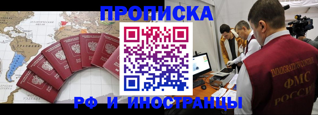 прописка для школы в Перми